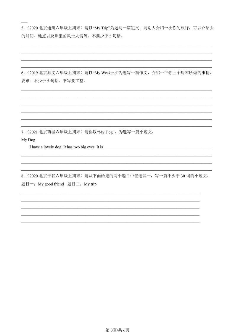 2019-2023北京六年级(上)期末真题英语汇编:命题作文(北京版)第3页