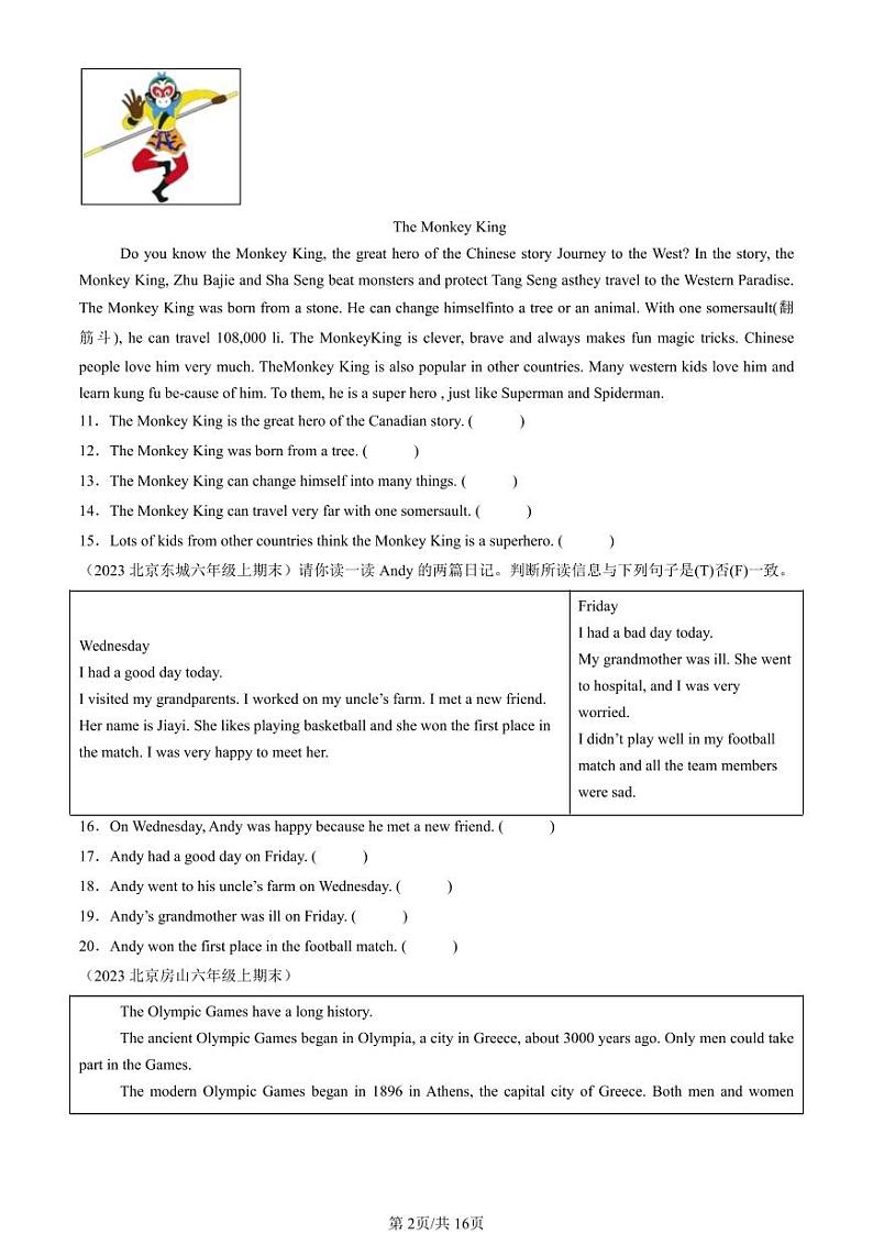 2019-2023北京六年级(上)期末真题英语汇编:阅读判断(北京版)第2页