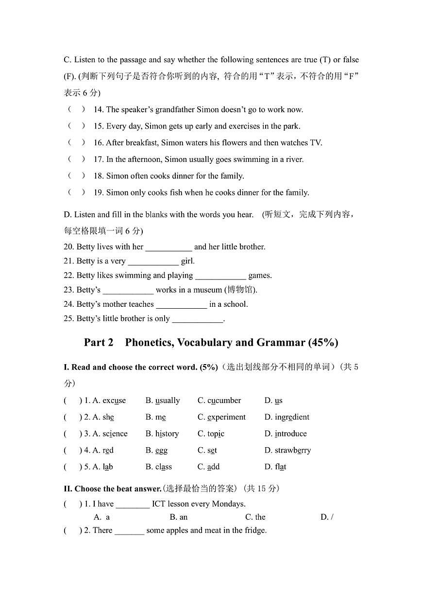上海市崇明區(qū)九校聯(lián)考(五四制)2024～2025學(xué)年六年級(jí)(上)期中英語試卷(含答案)第2頁