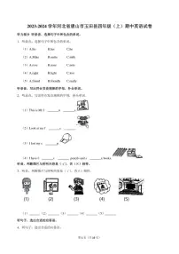 2023～2024学年河北省唐山市玉田县四年级(上)期中英语试卷(含解析)