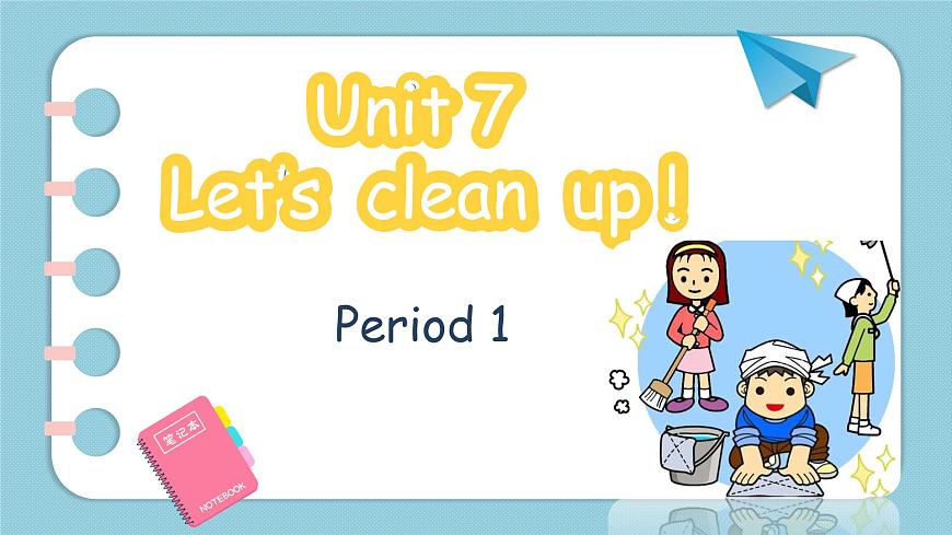 Unit7 Let's clean up!(課件)譯林版(一起)英語二年級上冊第1頁