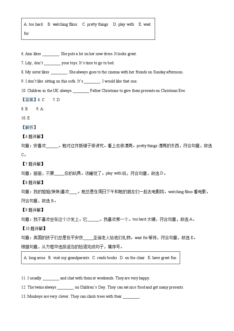 精品解析:2022-2023学年江苏省南京市江宁区译林版(三起)五年级上册期末测试英语试卷(解析版)第2页