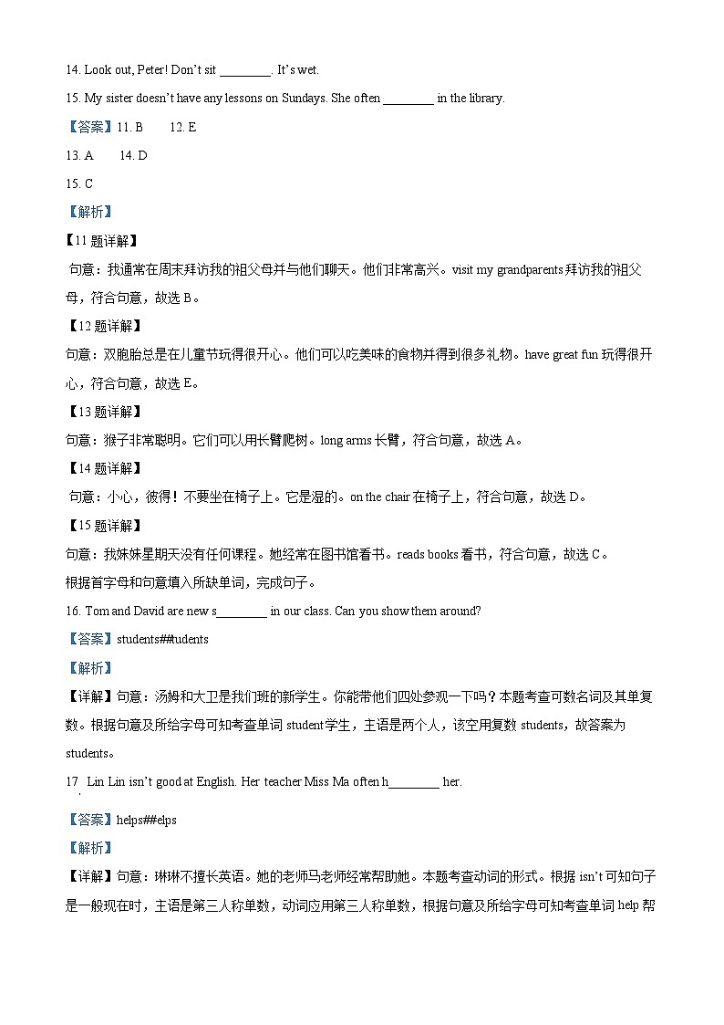 精品解析:2022-2023学年江苏省南京市江宁区译林版(三起)五年级上册期末测试英语试卷(解析版)第3页