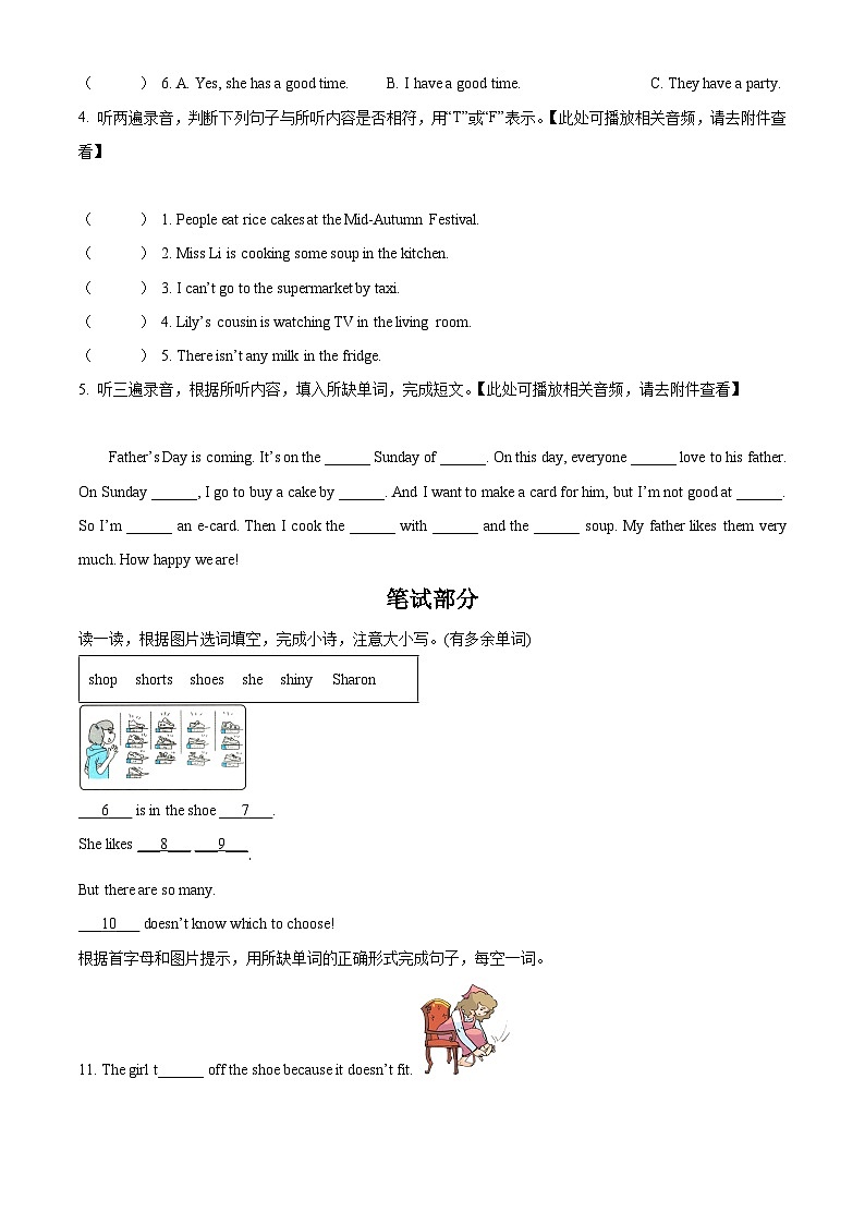 精品解析:2022-2023学年江苏省南京市鼓楼区译林版(三起)五年级下册期末英语试卷(原卷版)第2页