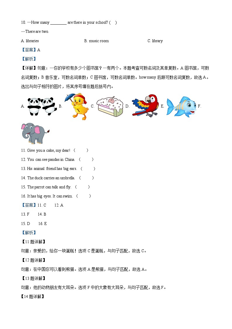 精品解析:2024-2025学年江苏省连云港市东海县译林版(三起)五年级上册期中测试英语试卷(解析版)第3页