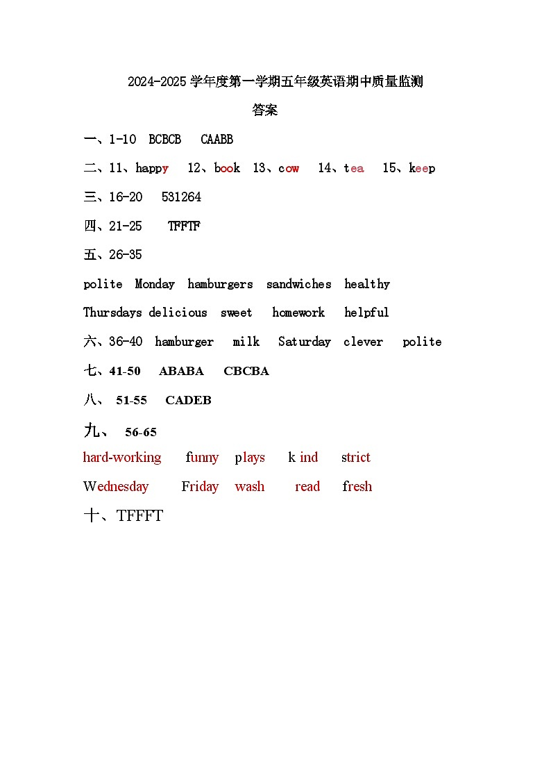 答案第1页