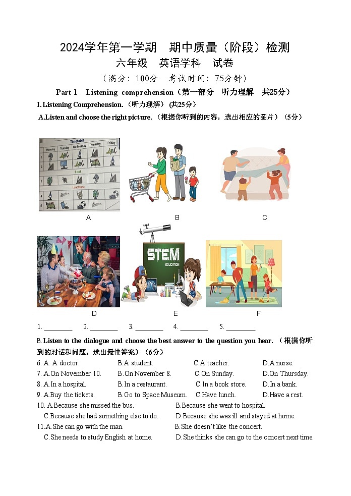 六年级英语第1页