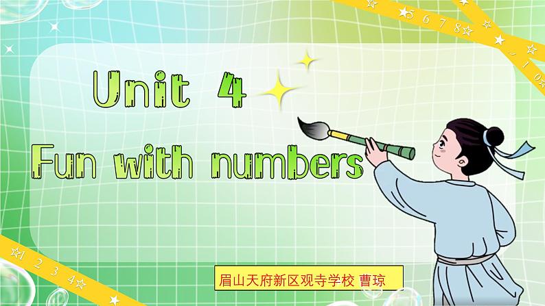 3课件第1页
