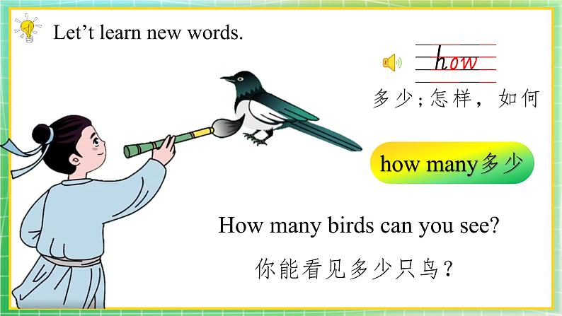3课件第6页