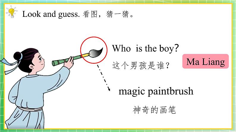 3课件第7页