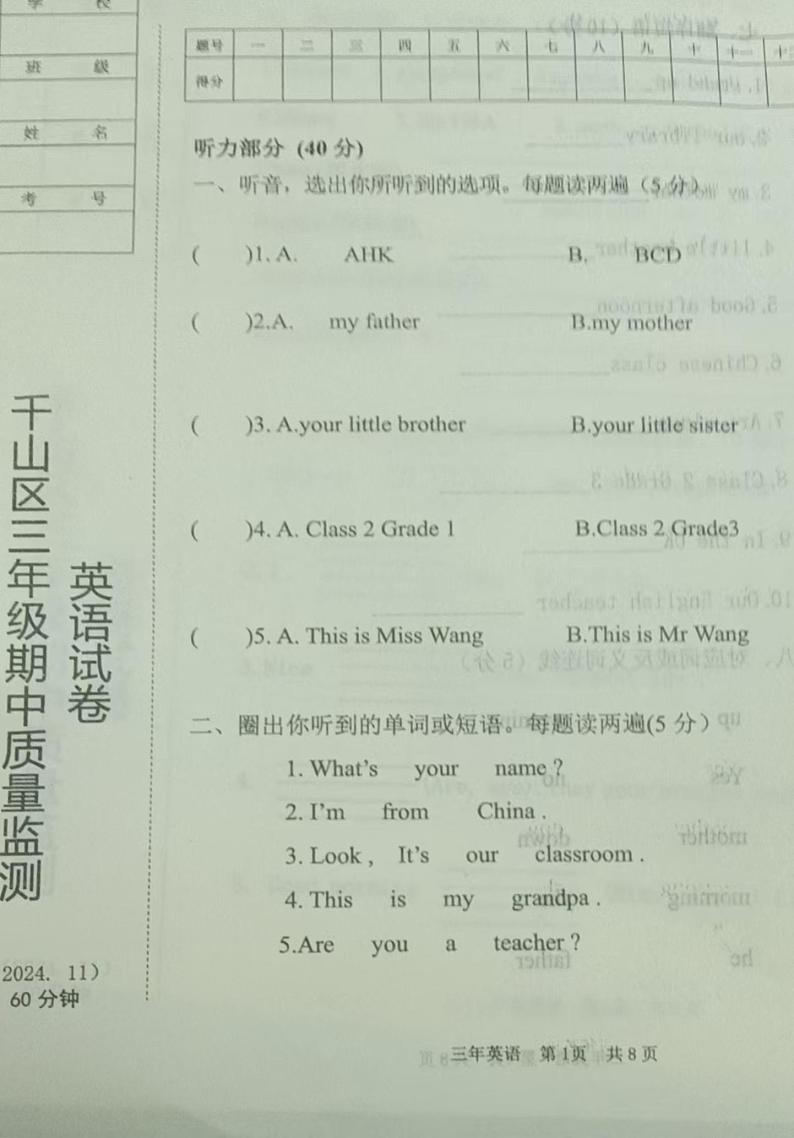 三年级英语。第1页