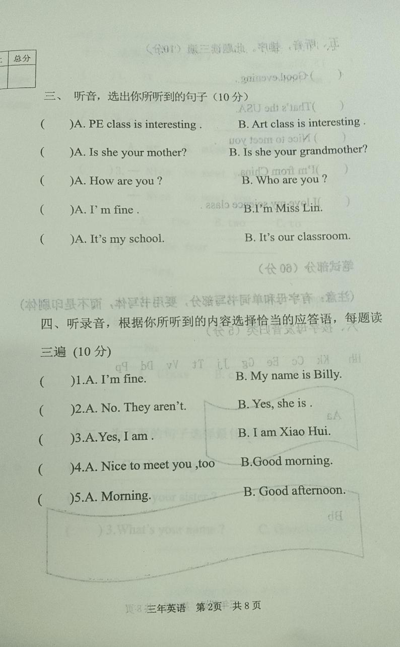 三年级英语。第2页