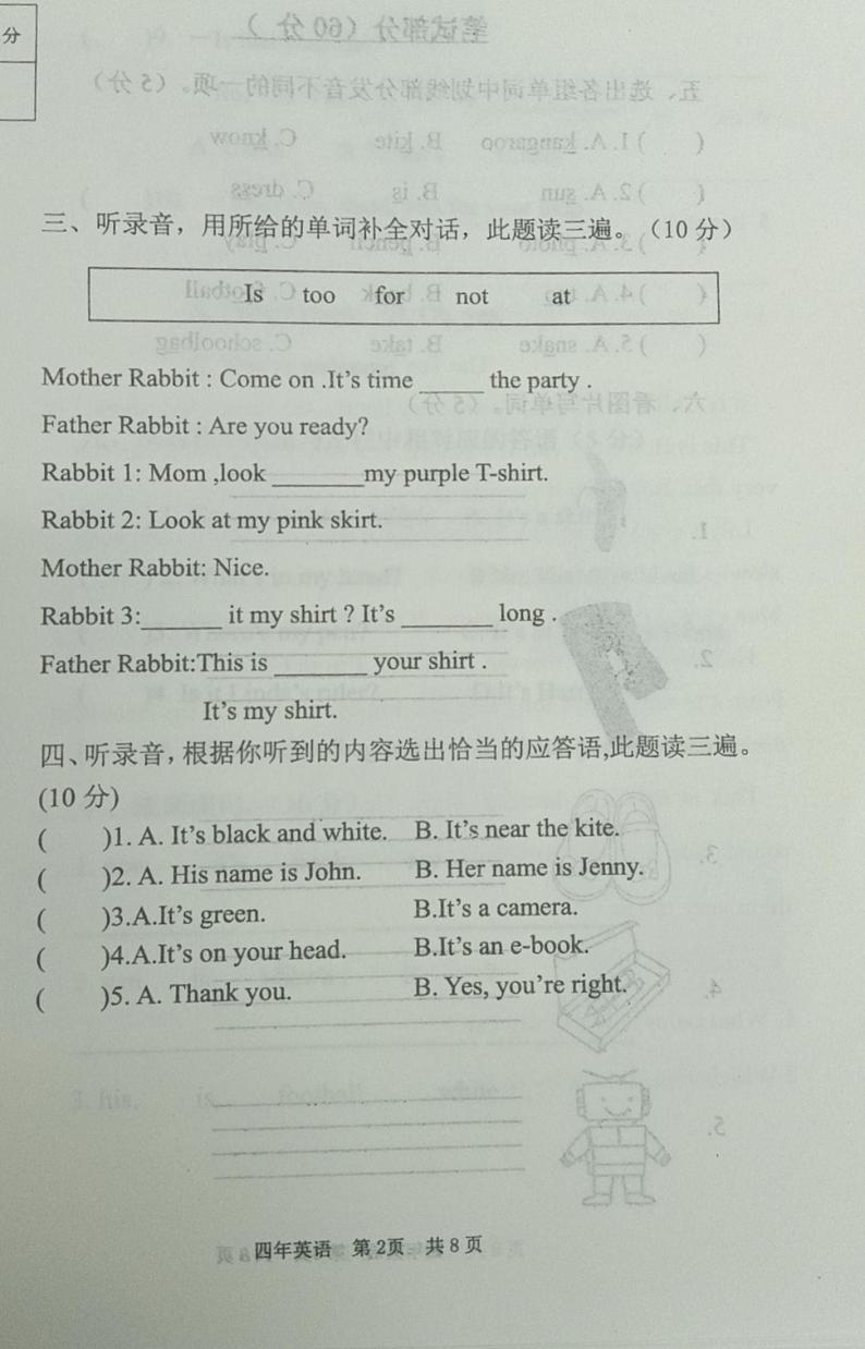 四年级英语第2页