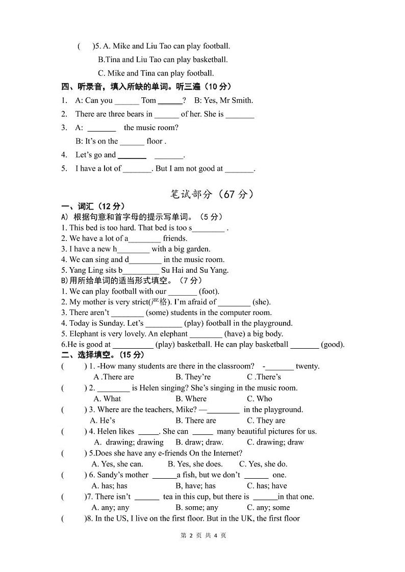 2024年秋学期五年级英语随堂练习第2页