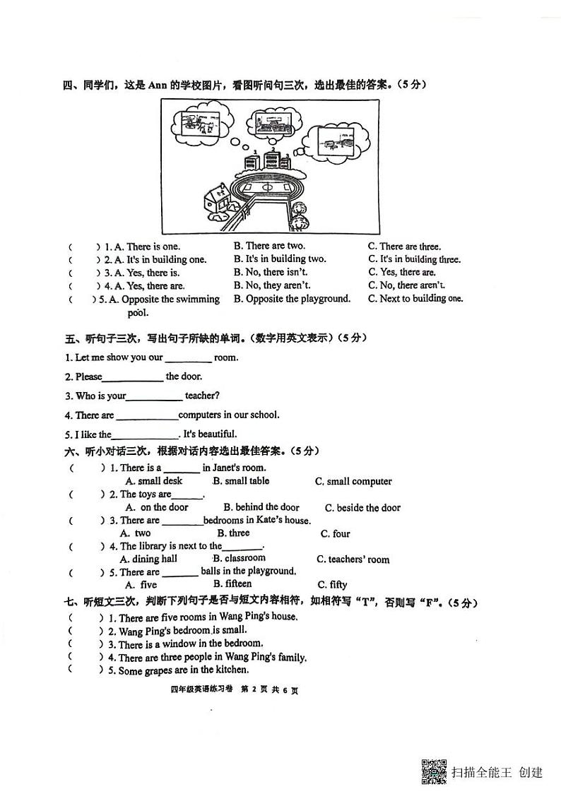 广州市花都区2024学年第一学期四年级英语期中综合练习卷第2页