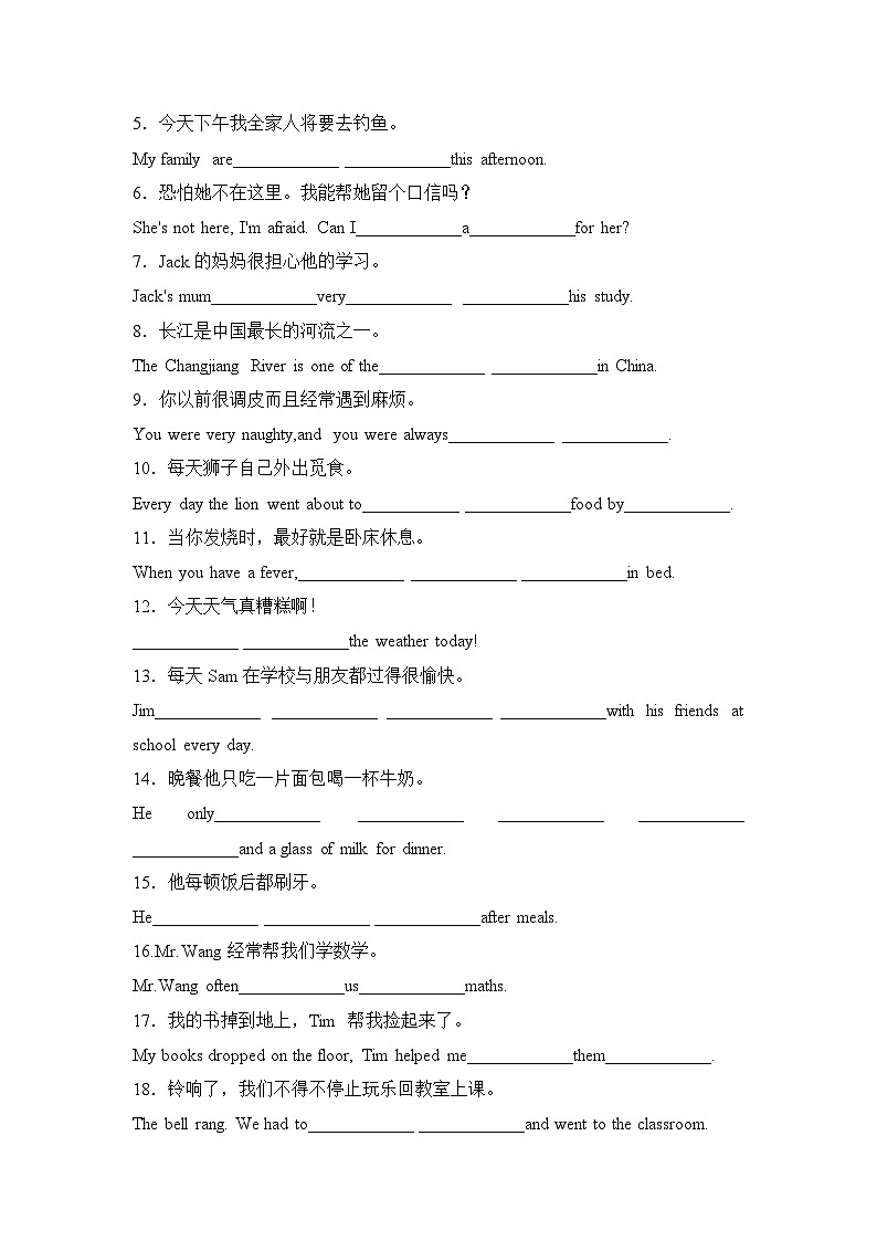 小升初英语专项精品优质习题---必刷--专题四 句子运用03