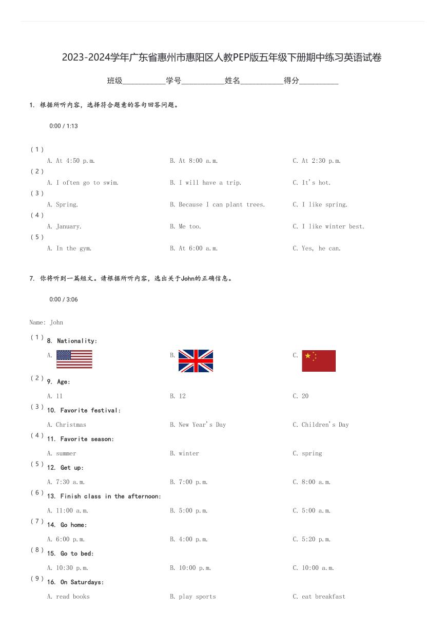 2023-2024学年广东省惠州市惠阳区人教PEP版五年级下册期中练习英语试卷(含解析)