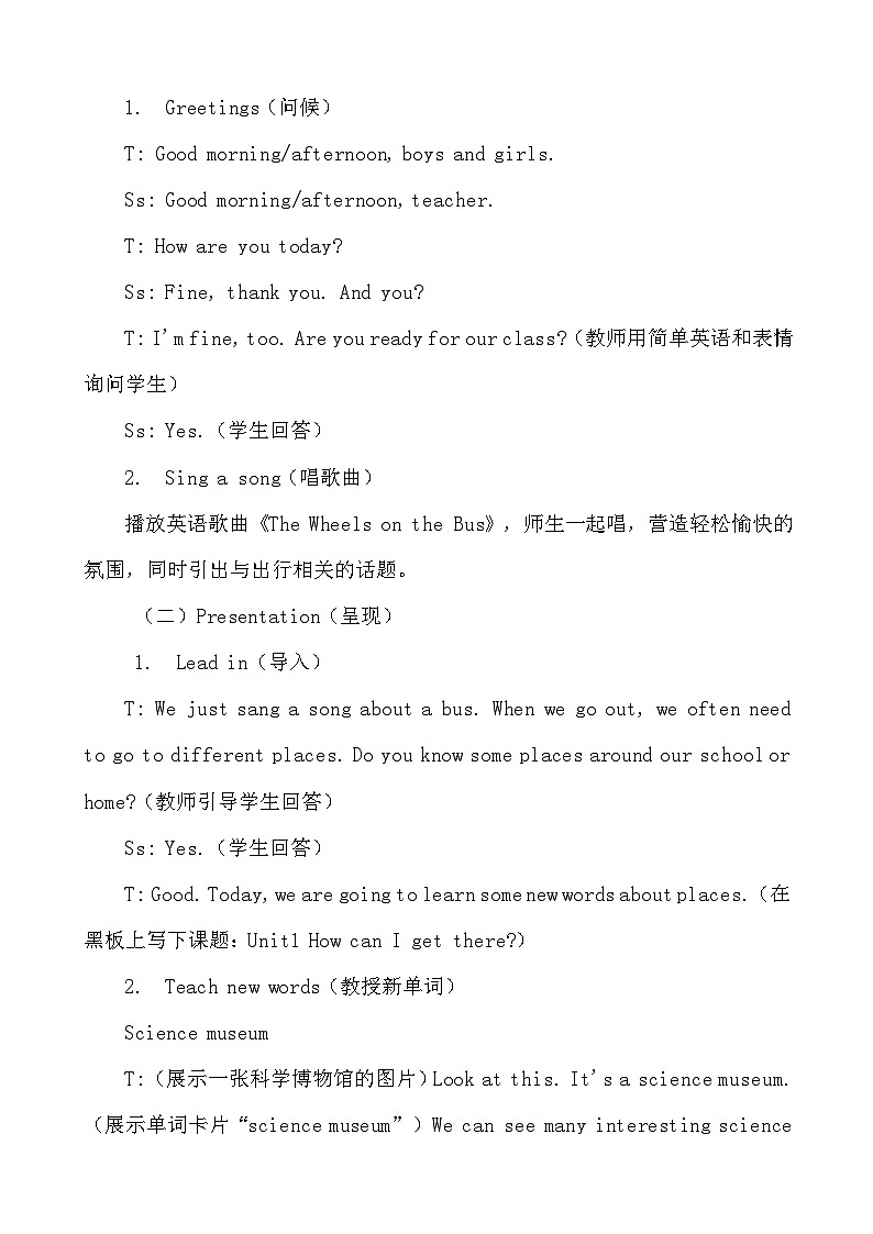 人教PEP版六年级上册英语Unit1 How can I get there 单元整体教学设计第3页