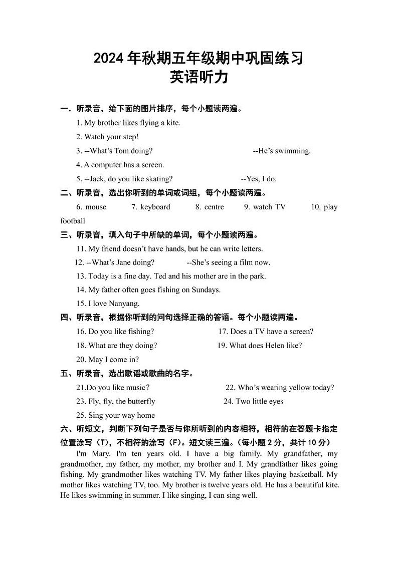 2024秋期英语五年级-参考答案第1页