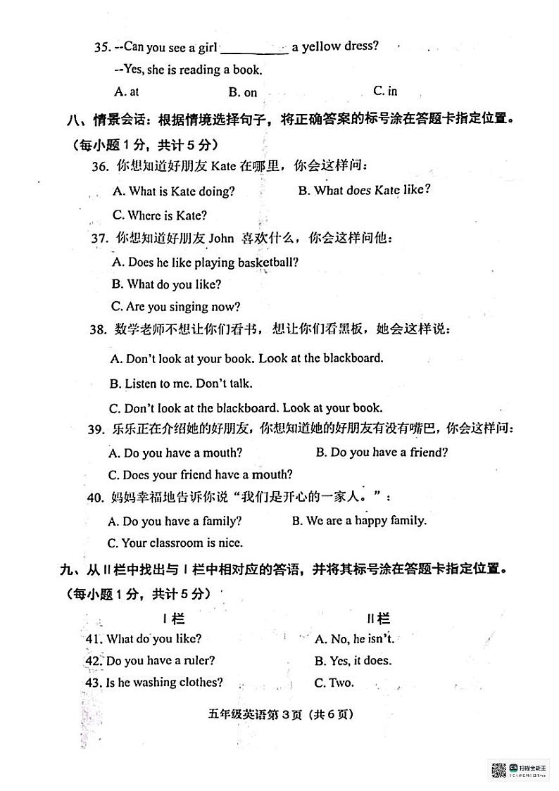 五年级第3页