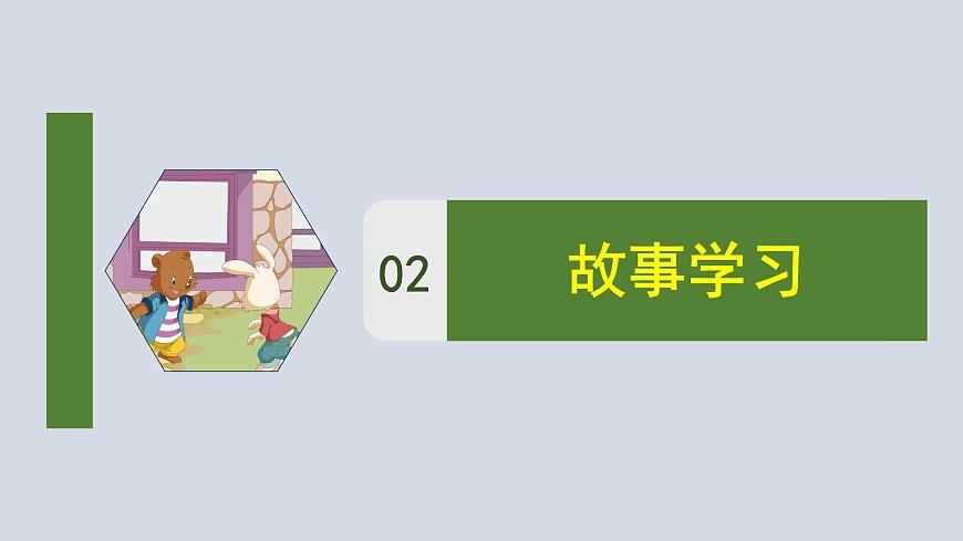 人教新起點二年級Unit1 My family Unit1 Lesson 3 課件第6頁