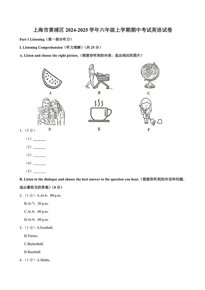 上海市黄浦区2024~2025学年六年级(上)期中英语试卷(含答案)第1页