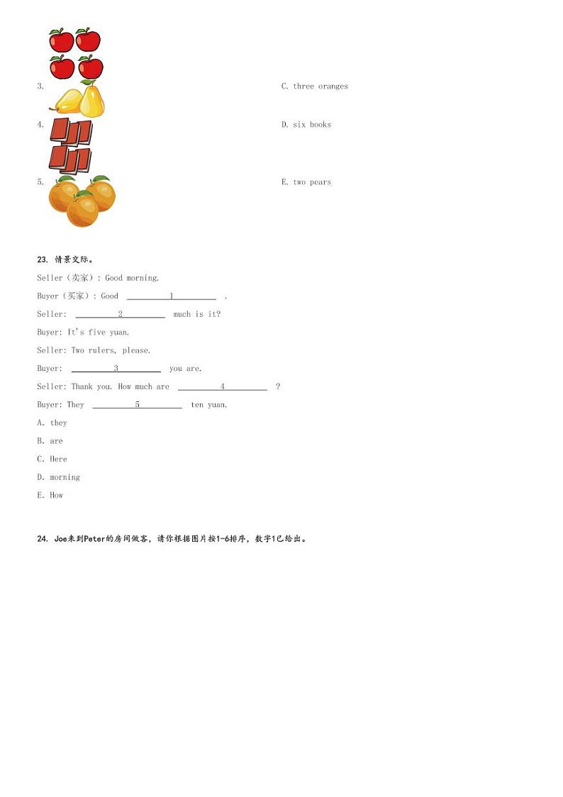 2023-2024学年辽宁省沈阳市于洪区牛津上海版(三起)三年级上册期末英语试卷(含解析)第3页