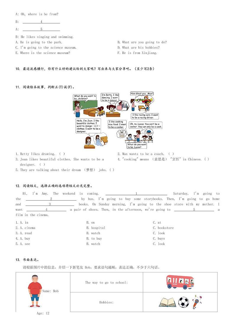 2023-2024学年山西省吕梁交城市人教PEP版六年级上册期末质量检测英语试卷(含解析)第2页