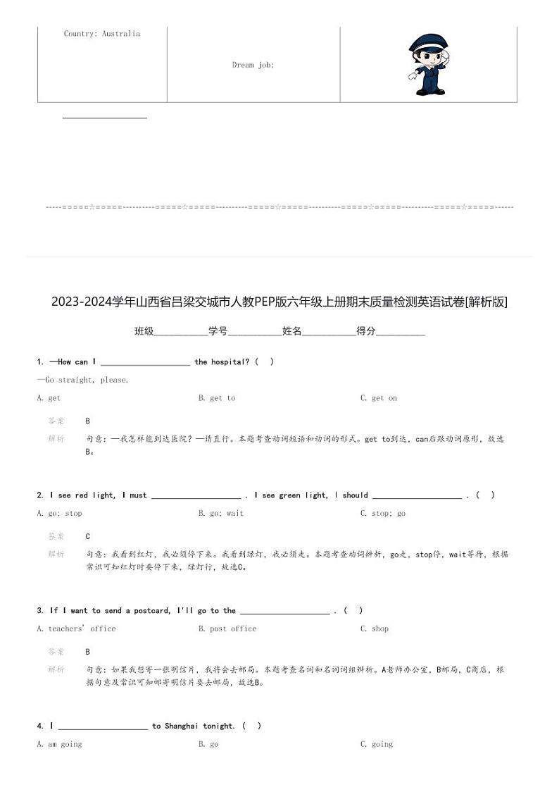 2023-2024学年山西省吕梁交城市人教PEP版六年级上册期末质量检测英语试卷(含解析)第3页
