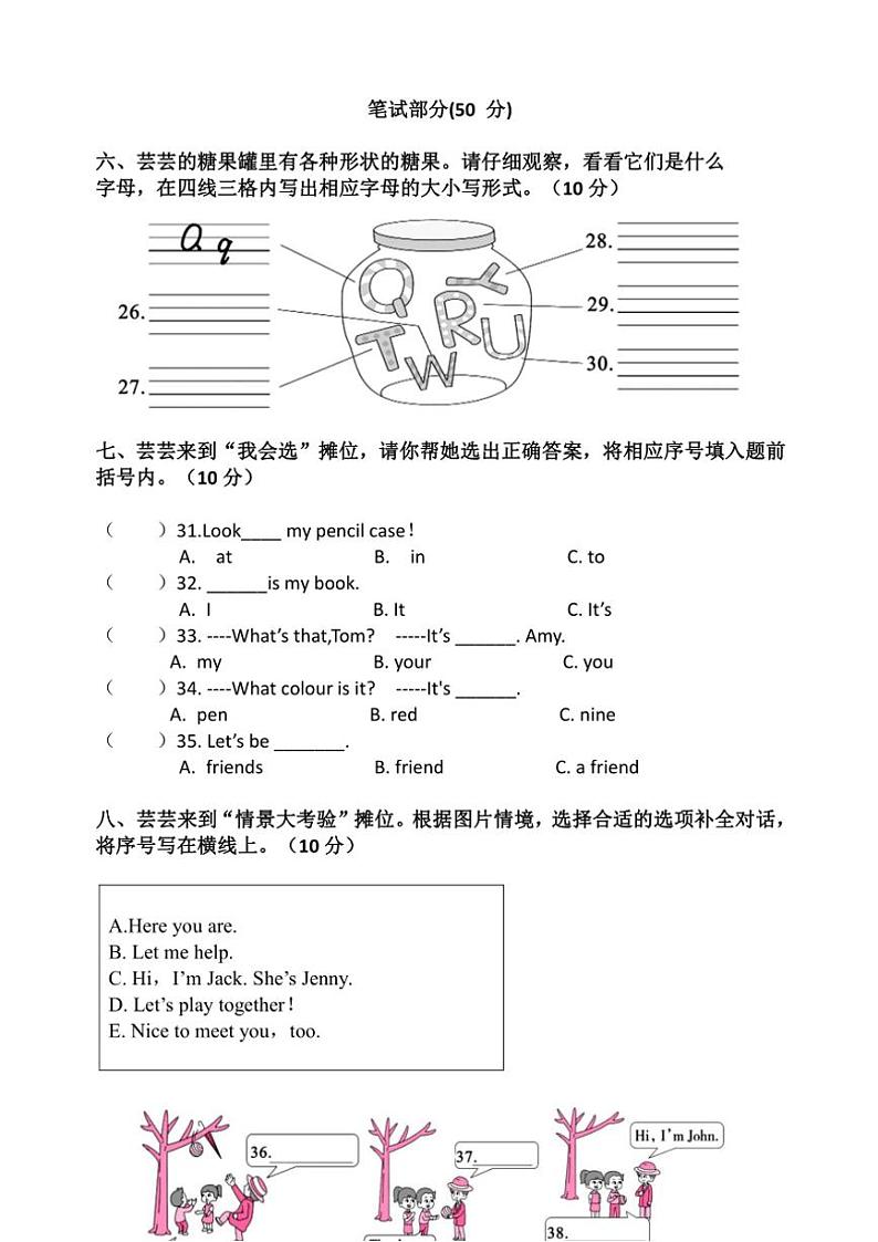 河南省洛阳市洛宁县2024~2025学年三年级(上)期中英语试卷(含答案,)第3页