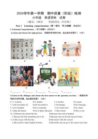 上海市浦东新区2024～2025学年六年级(上)期中英语试卷(含答案，)