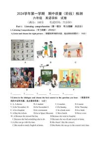 上海市浦东新区2024～2025学年六年级(上)期中英语试卷(含答案，)