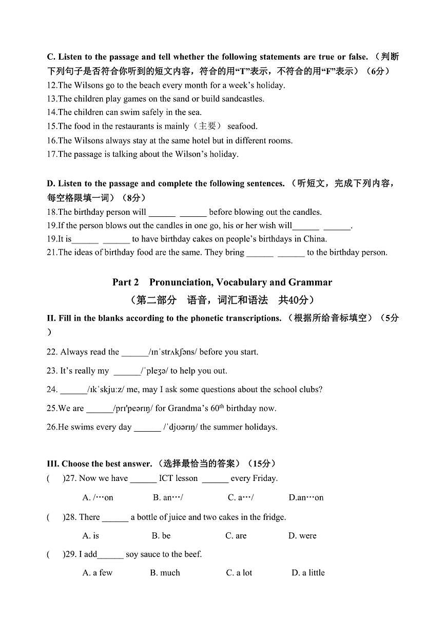 上海市浦東新區(qū)2024～2025學(xué)年六年級(上)期中英語試卷(含答案，)第2頁