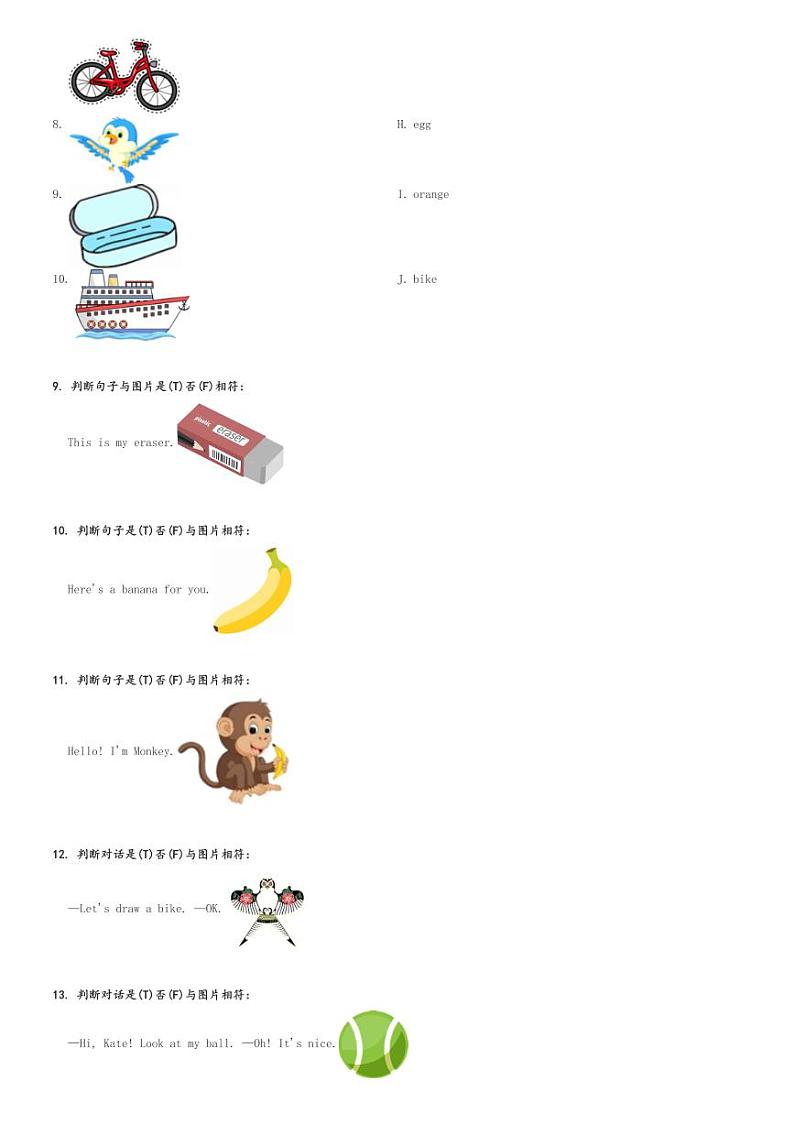 2023-2024学年辽宁省丹东市东港市人教精通版三年级上册期末质量监测英语试卷(含解析)第2页