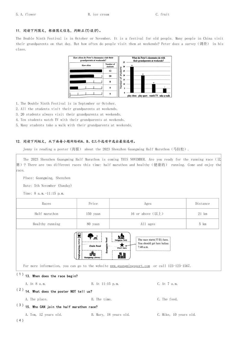 2023-2024学年广东省深圳市光明区沪教牛津版(深圳用)五年级上册期末英语试卷(含解析)03