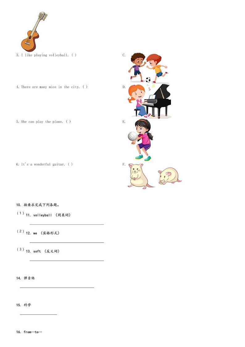 2023-2024学年辽宁省沈阳市法库县牛津上海版(三起)四年级下册期中质量检测英语试卷(含解析)第2页