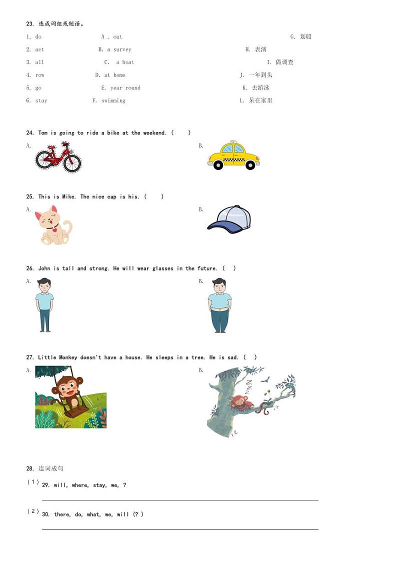 2023-2024学年辽宁省沈阳市法库县牛津上海版(三起)五年级下册期中质量检测英语试卷(含解析)03