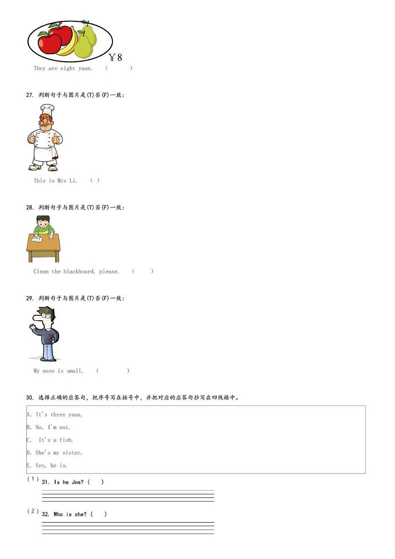 2023-2024学年辽宁省沈阳市和平区牛津上海版(三起)三年级上册期末学业质量评价英语试卷(含解析)第3页