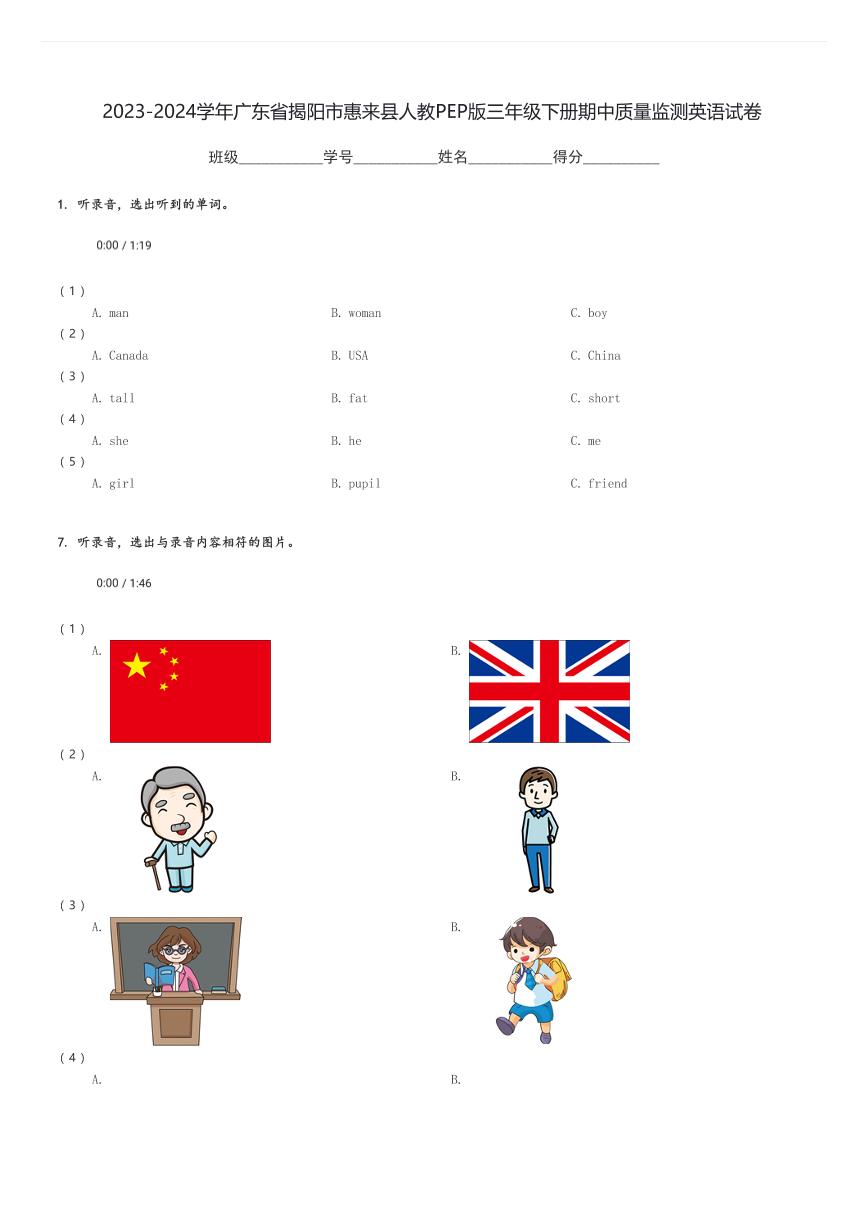 2023-2024学年广东省揭阳市惠来县人教PEP版三年级下册期中质量监测英语试卷(含解析)