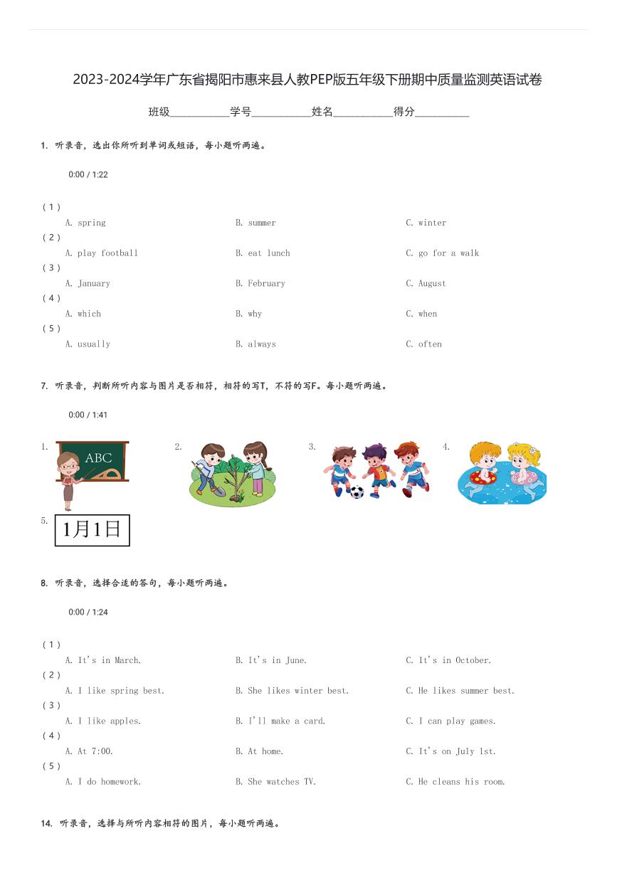 2023-2024学年广东省揭阳市惠来县人教PEP版五年级下册期中质量监测英语试卷(含解析)