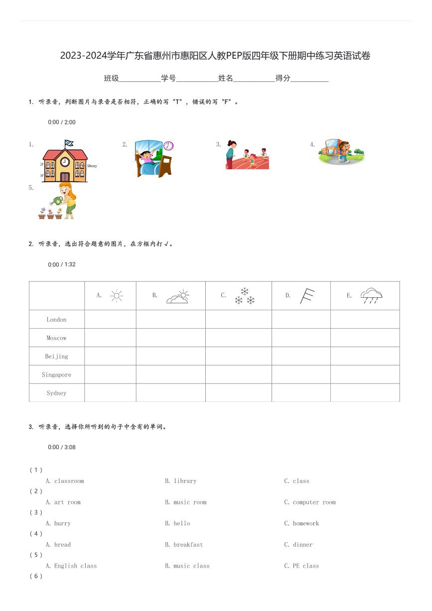 2023-2024学年广东省惠州市惠阳区人教PEP版四年级下册期中练习英语试卷(含解析)