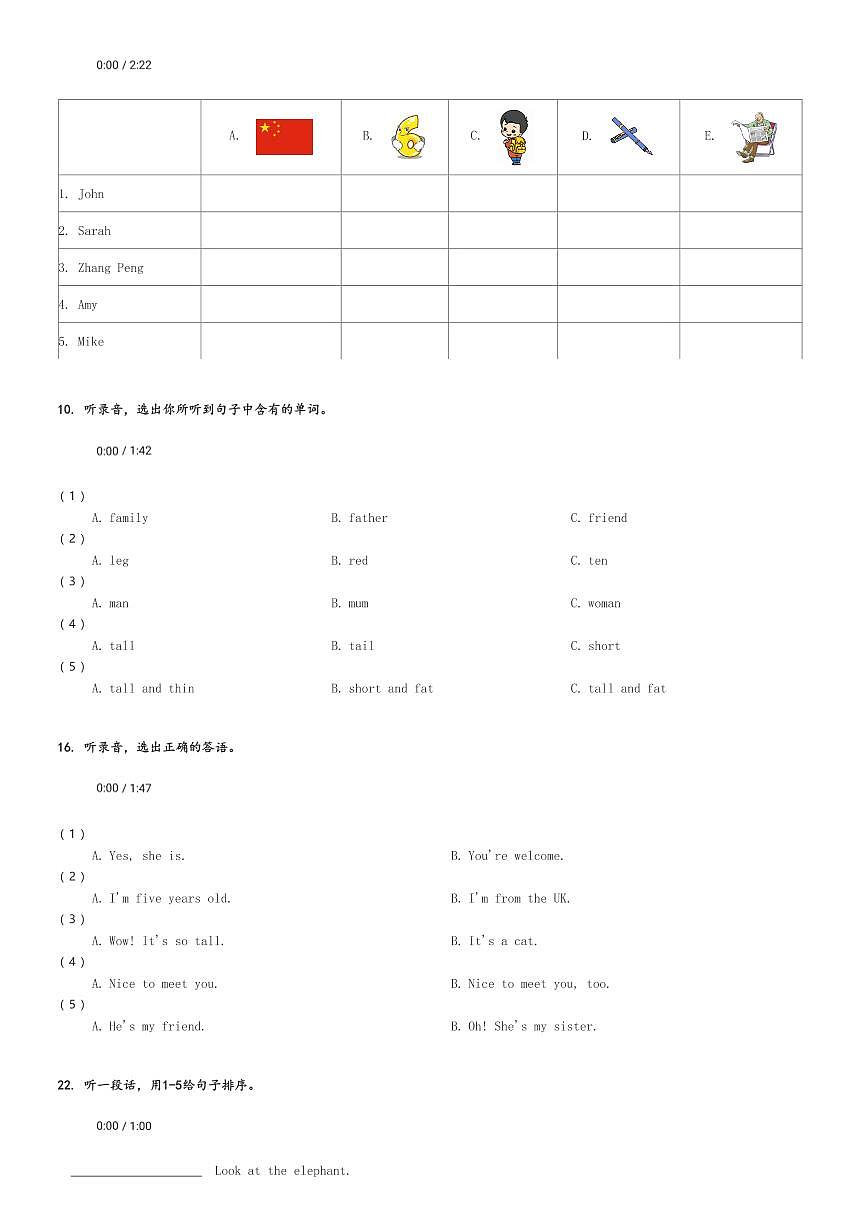 2023-2024學年廣東省惠州市惠陽區(qū)人教PEP版三年級下冊期中練習英語試卷(含解析)第2頁
