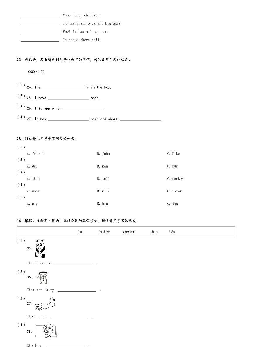 2023-2024學年廣東省惠州市惠陽區(qū)人教PEP版三年級下冊期中練習英語試卷(含解析)第3頁