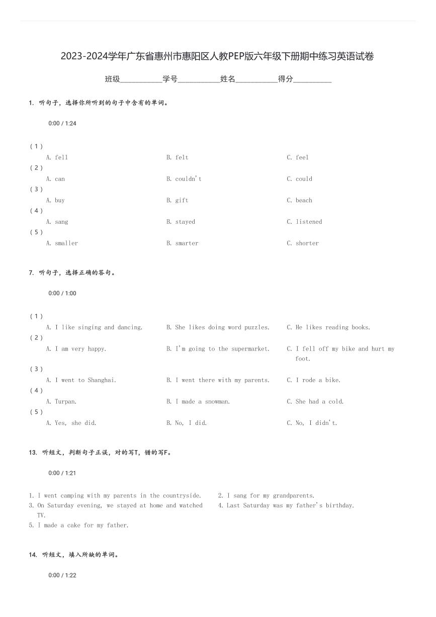 2023-2024学年广东省惠州市惠阳区人教PEP版六年级下册期中练习英语试卷(含解析)