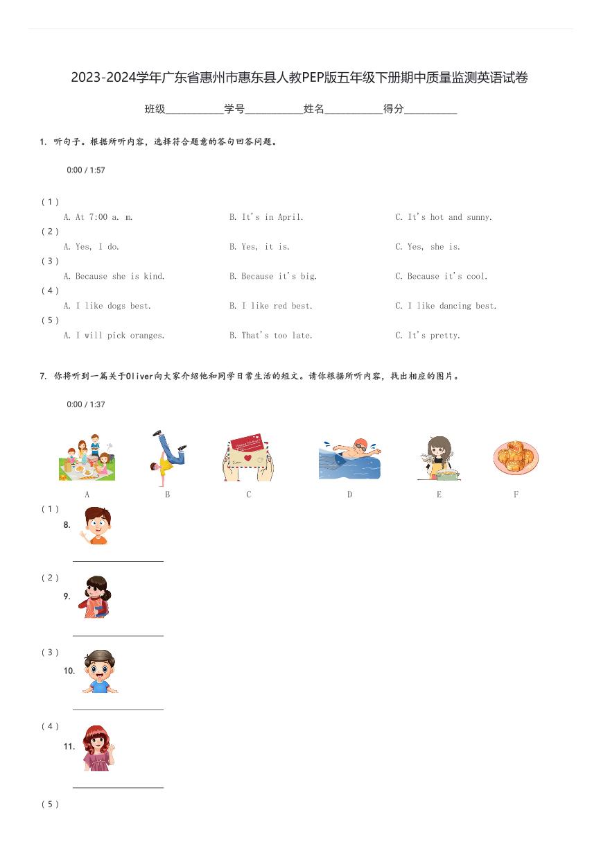 2023-2024学年广东省惠州市惠东县人教PEP版五年级下册期中质量监测英语试卷(含解析)