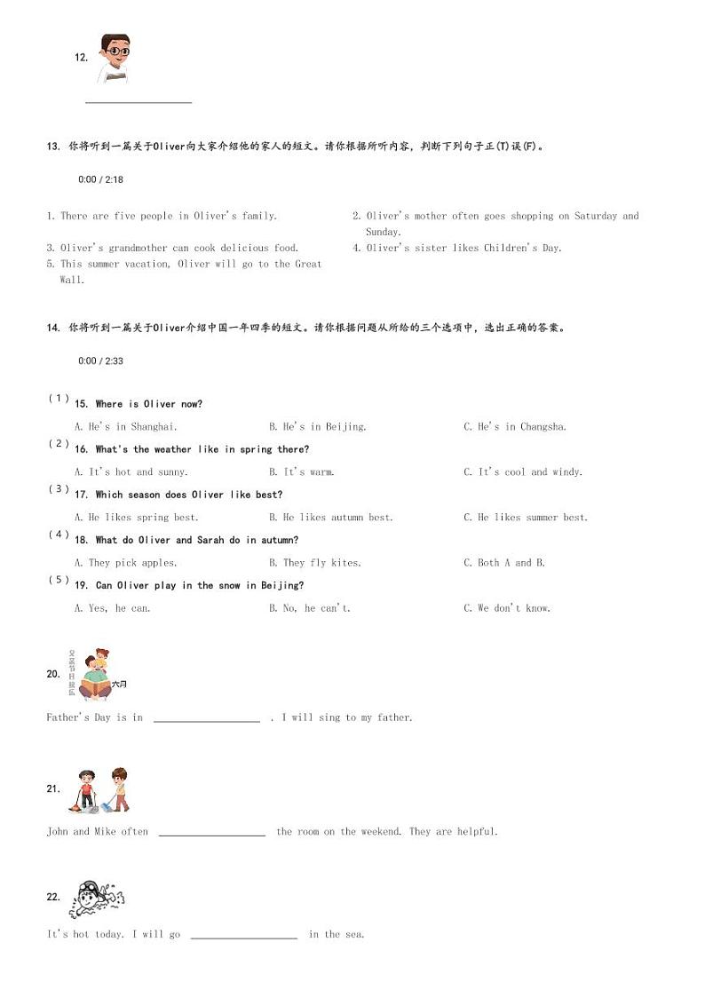 2023-2024学年广东省惠州市惠东县人教PEP版五年级下册期中质量监测英语试卷(含解析)02