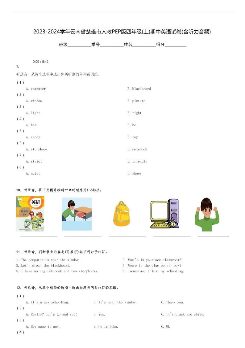 2023-2024学年云南省楚雄市人教PEP版四年级(上)期中英语试卷(含解析)第1页