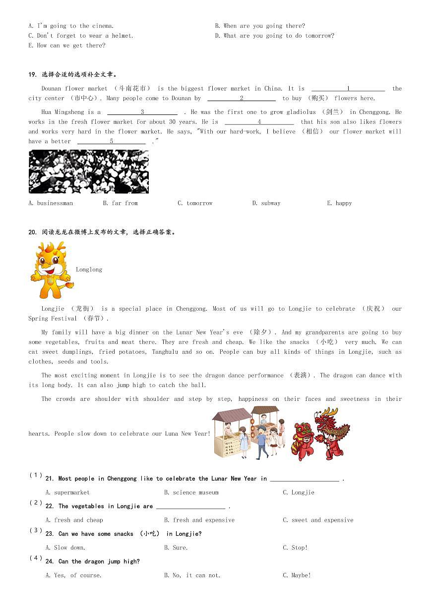 2023-2024學年云南省昆明市呈貢區(qū)人教PEP版六年級上冊期末質(zhì)量檢測英語試卷(含解析)第3頁
