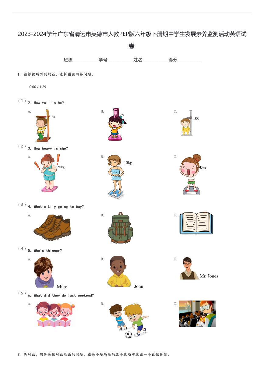 2023-2024学年广东省清远市英德市人教PEP版六年级下册期中学生发展素养监测活动英语试卷(含解析)