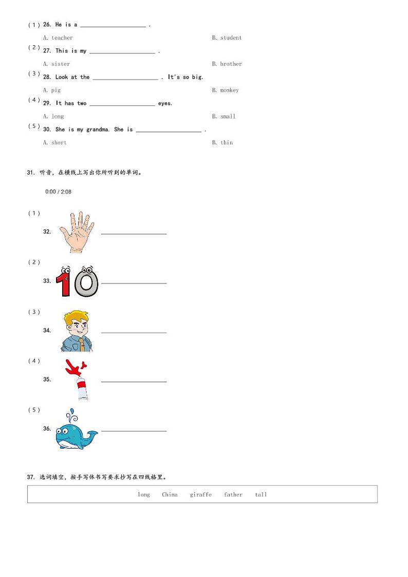 2023-2024学年广东省清远市英德市人教PEP版三年级下册期中学生发展素养监测活动英语试卷(含解析)第3页